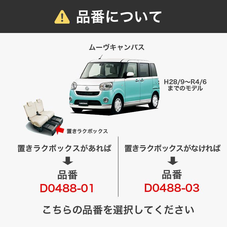 Sandii ムーヴ キャンバス シートカバー 全席セット サンディ