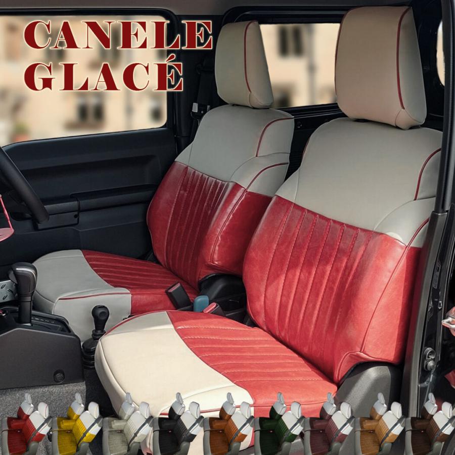 Sandii ジムニー シートカバー 全席セット サンディ カヌレグラッセ  