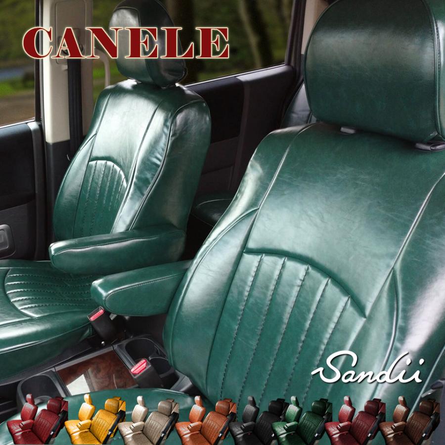 Sandii（サンディ） デリカ D：5 シートカバー 全席セット カヌレ