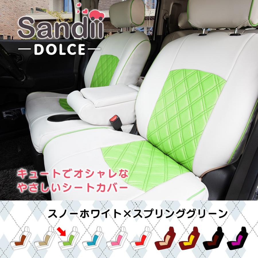 Sandii ハイエース バン シートカバー 全席セット サンディ ドルチェ 