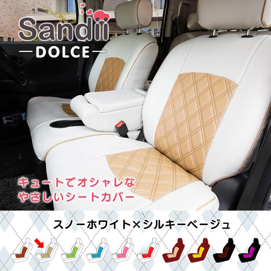 ハスラー シートカバー 全席セット サンディ ドルチェ Sandii Sandii Dc シートカバー コネクト 通販 Yahoo ショッピング