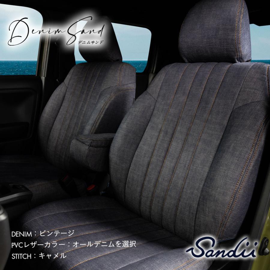Sandii ジムニー シートカバー 全席セット サンディ デニム