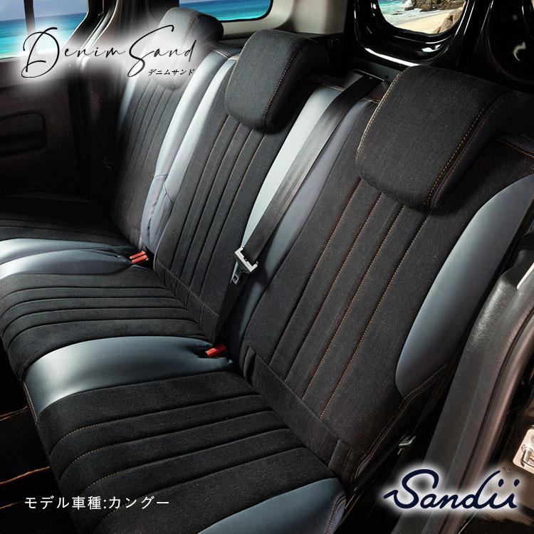 Sandii（サンディ） ヴェゼル ハイブリッド シートカバー 全席セット