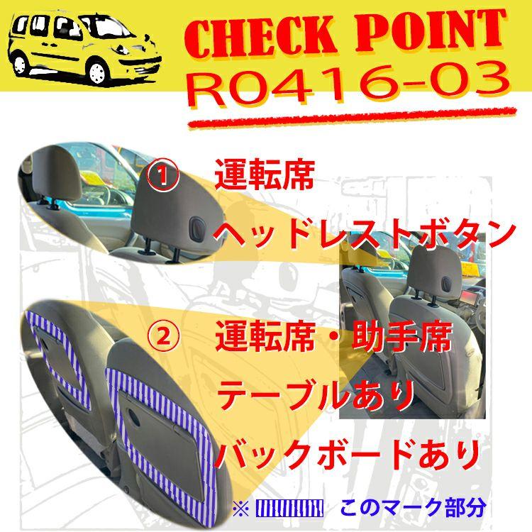 Sandii（サンディ） カングー シートカバー 全席セット デニムサンド