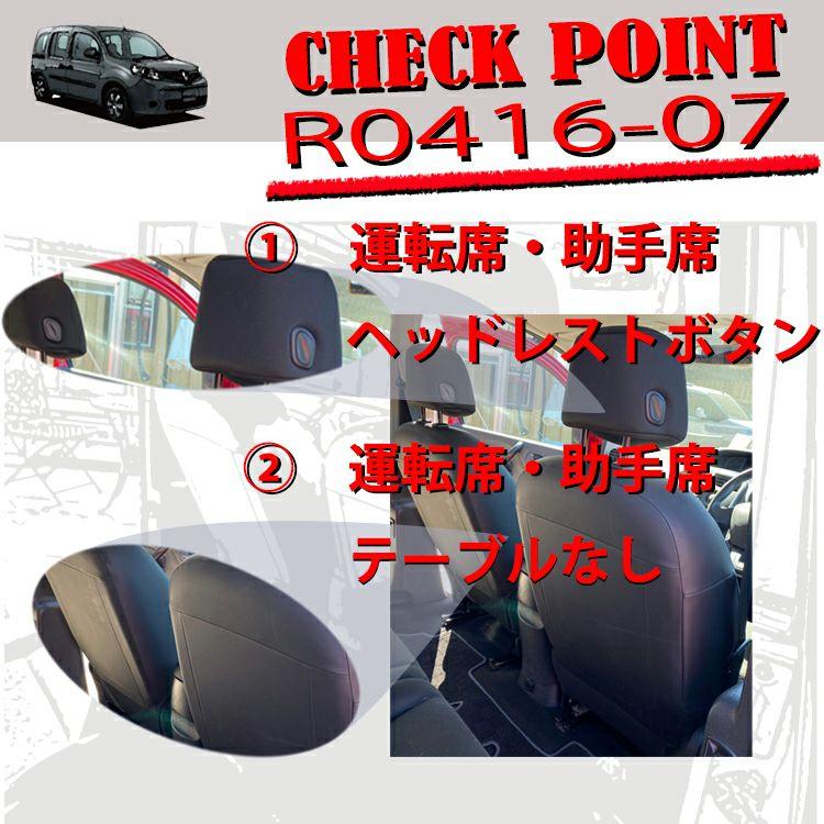 Sandii（サンディ） カングー シートカバー 全席セット デニムサンド