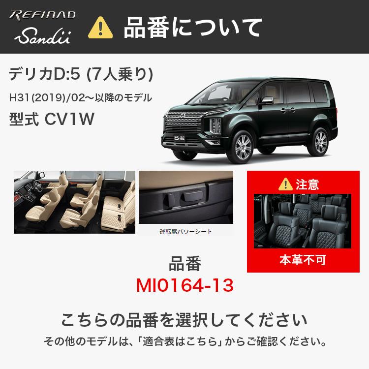 Sandii（サンディ） デリカ D：5 シートカバー 全席セット Native