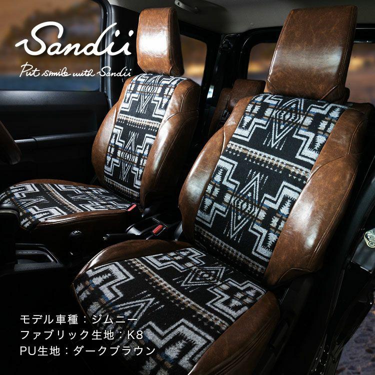 アトレー シートカバー Native Americansテイスト×PUレザー 全席セット サンディ カチナ Sandii  :sandii-kp00580:シートカバー コネクト - 通販 - Yahoo!ショッピング