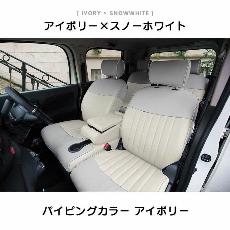 早割クーポン 可愛いシートカバー 新型 ピクシス 全年式対応 汎用 女子に人気のおしゃれなカーシート 洗濯できる丈夫なキルティング生地 かわいい車用インテリア コーディネート 車内の汚れ防止 ペット カー用品 アクセサリー カラフル 内装 アレンジ ドレスアップ 日本