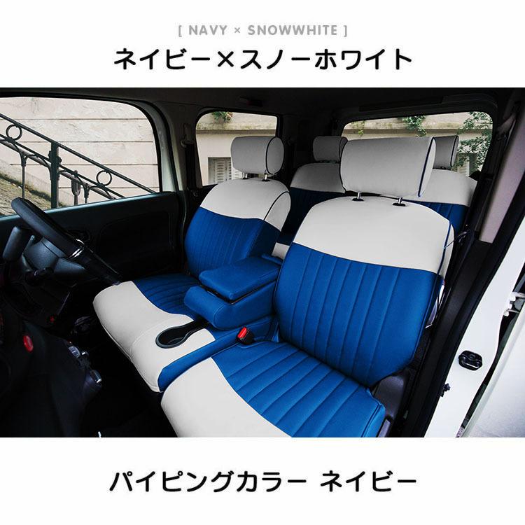 最新人気 タント カスタム シートカバー 全席セット サンディ マカロン Sandii 独創的 Www Thedailyspud Com
