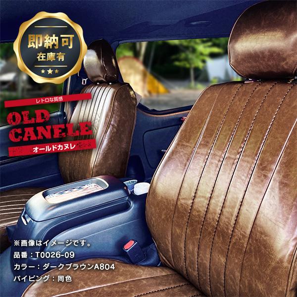Sandii（サンディ） ハイエース シートカバー 全席セット オールド 