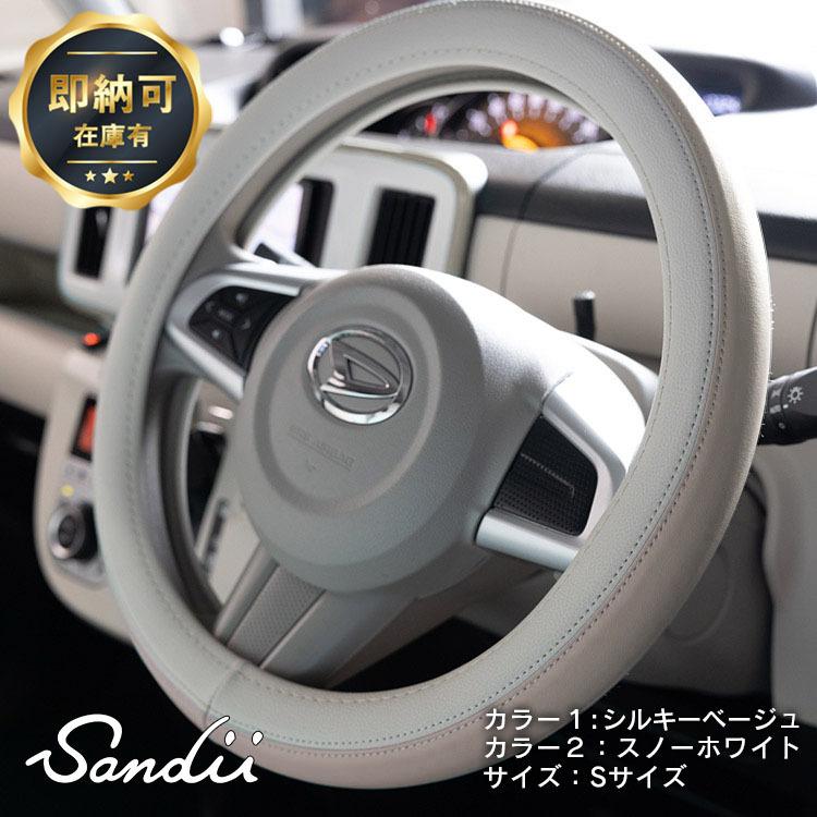 Sandii（サンディ） 即納可 Sandii高品質PVC ツートン ハンドルカバー