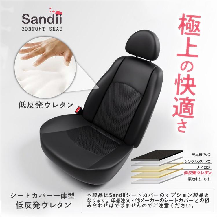 サンディ 専用オプション 低反発ウレタン コンフォートシート Sandii Sandii Urethane3 シートカバー コネクト 通販 Yahoo ショッピング