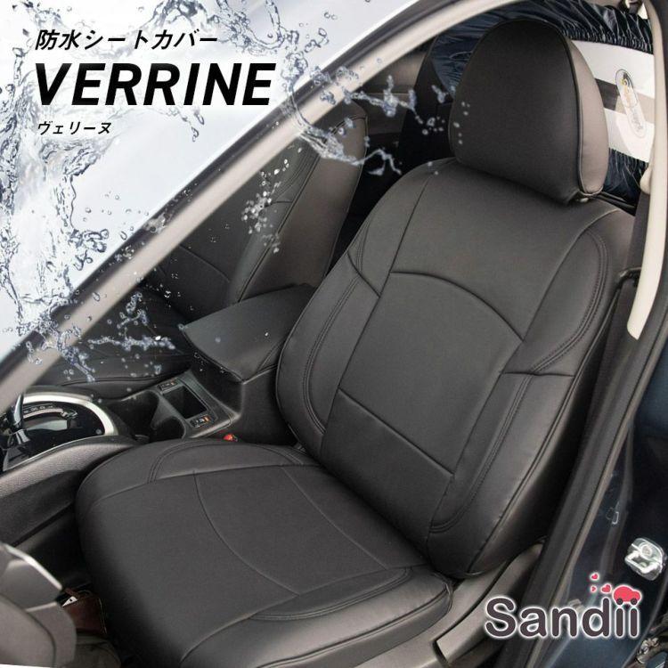ヴェゼル 防水 シートカバー 全席セット サンディ ヴェリーヌ Sandii Sandii Vn シートカバー コネクト 通販 Yahoo ショッピング