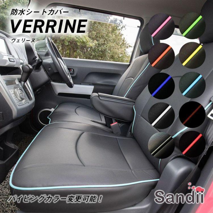 30 Offアウトレットsale アウトランダーの防水シートカバー 全席セット Sandiiヴェリーヌ サンディ ヴェリーヌ Verrine オシャレ 車 車用品 カー用品 内装パーツ ファミリー ペット レジャー 防水 釣り サーフィン 雨 交換無料 Www Judovalldelterri Cat