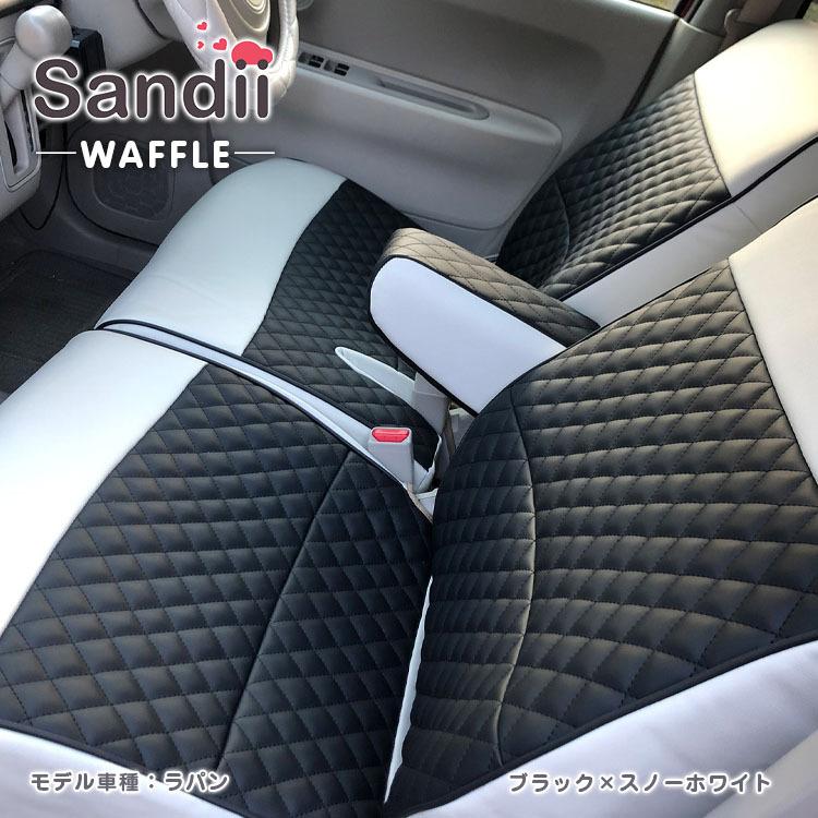 ムーヴキャンバス シートカバー 全席セット サンディ ワッフル Sandii Sandii Wf004 シートカバー コネクト 通販 Yahoo ショッピング