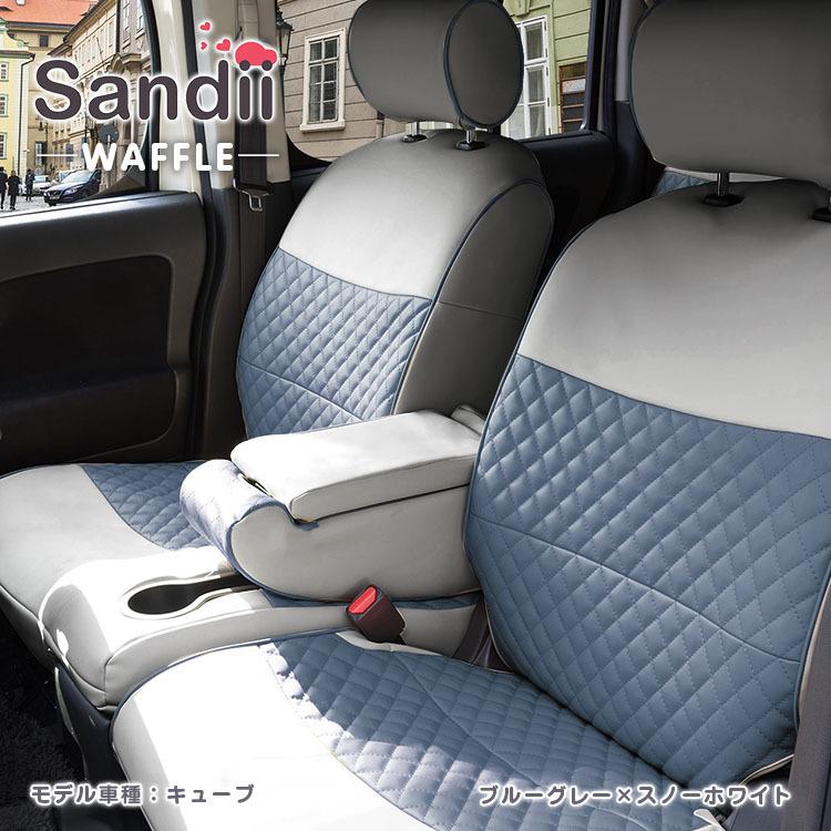 ムーヴキャンバス シートカバー 全席セット サンディ ワッフル Sandii Sandii Wf004 シートカバー コネクト 通販 Yahoo ショッピング