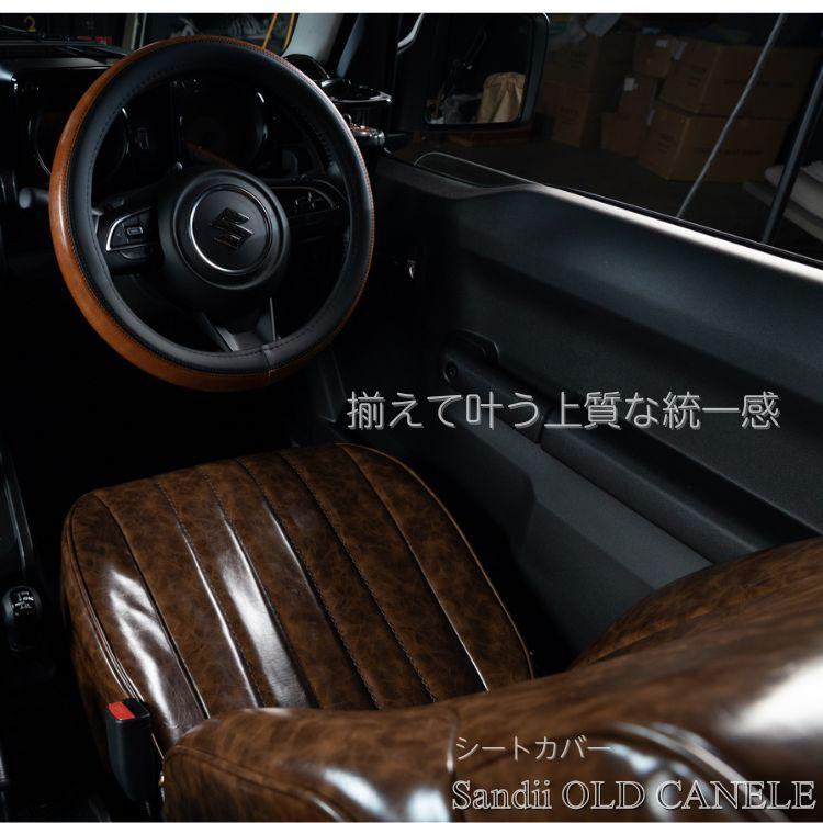 Sandii（サンディ） Sandiiカヌレ ツートン ハンドルカバー Sandii