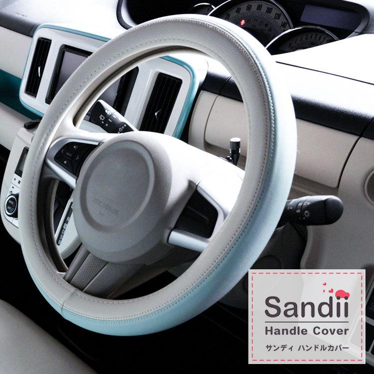 Sandii Sandii高品質PVC ツートン ハンドルカバー PVC Two-tone