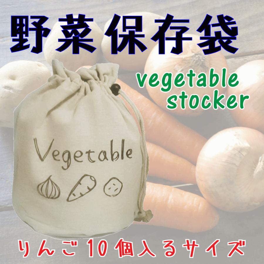 野菜保存袋 ベジバッグ 根菜入れ Pdtm0037 C Dur 通販 Yahoo ショッピング