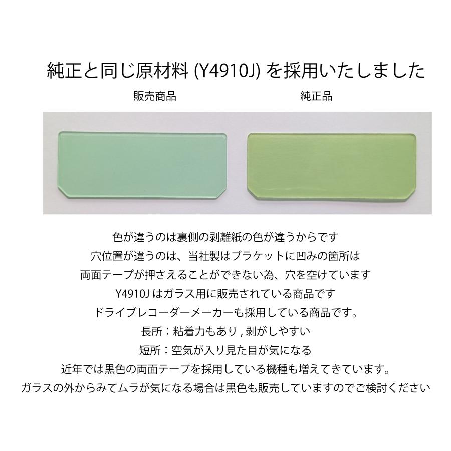 互換品　CES コムテックドライブレコーダー両面テープ 透明A  前用 |  | 01