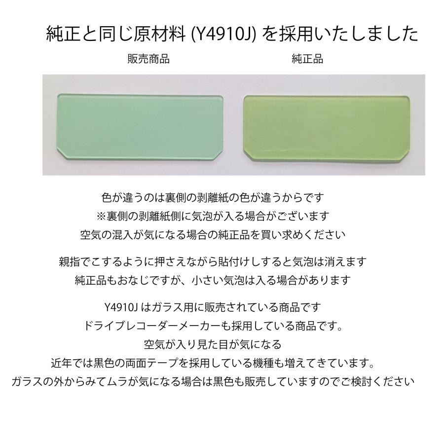 互換品　CES コムテックドライブレコーダー両面テープ 透明A  前用 |  | 01