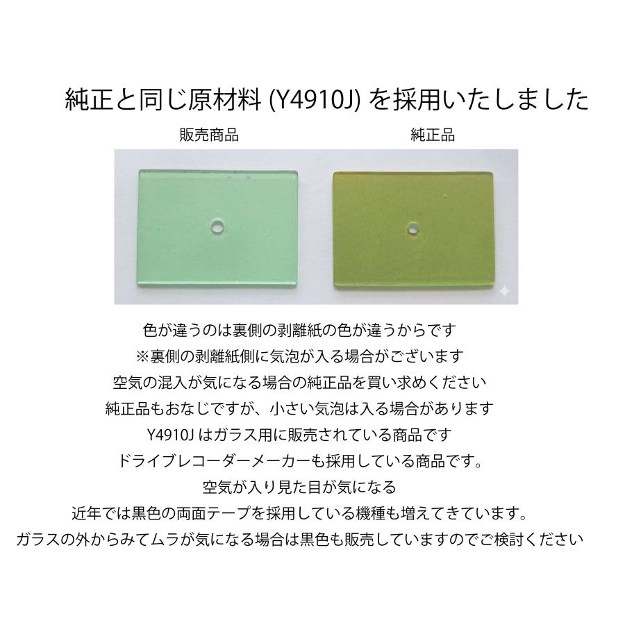 互換品　CES コムテックドライブレコーダー両面テープ 透明F 前後用 ZDR026 ZDR025 |  | 01