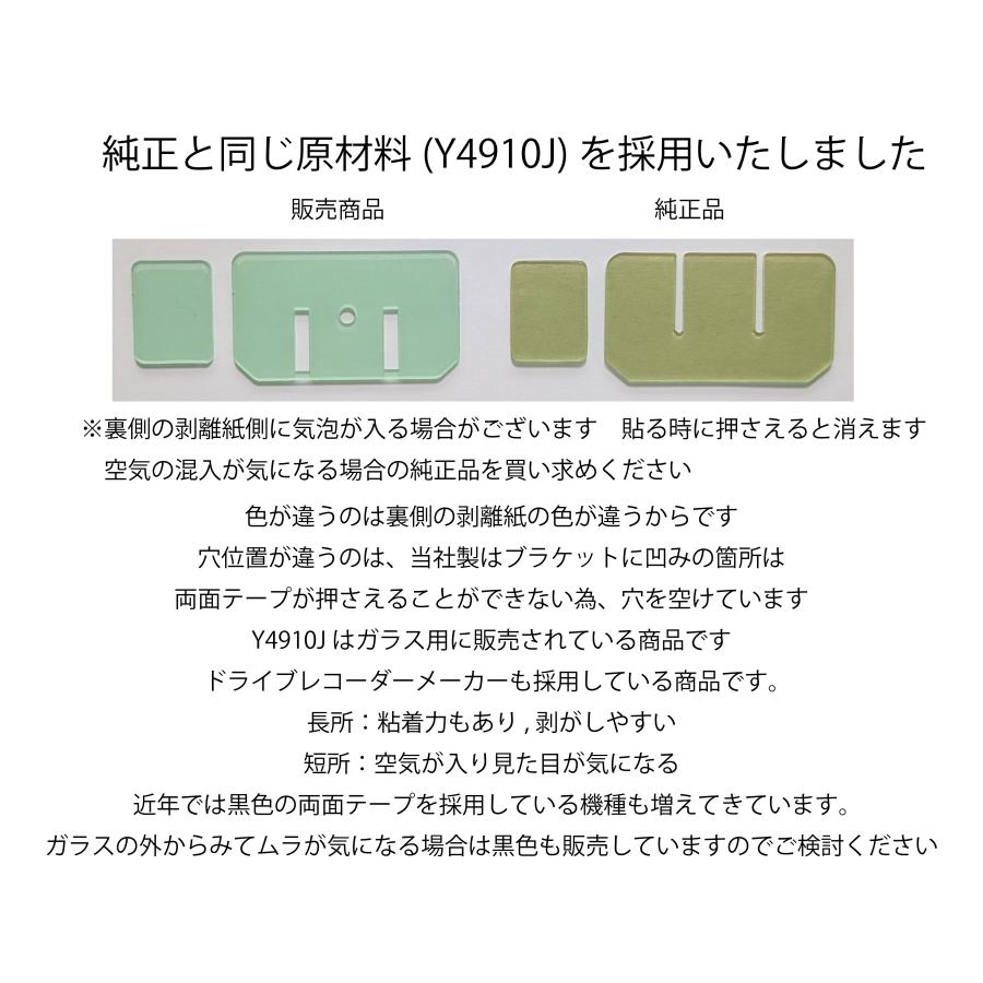 互換品 CES コムテックドライブレコーダー両面テープ 透明 J ZDR018 ZDR027 ZDR037 ZDR043 ZDR045  ZDR055 ZDR058 etc |  | 01
