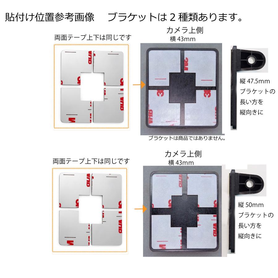 互換品 CES 黒 ユピテル ドライブレコーダー 両面テープ Q-20 Q-20P Q