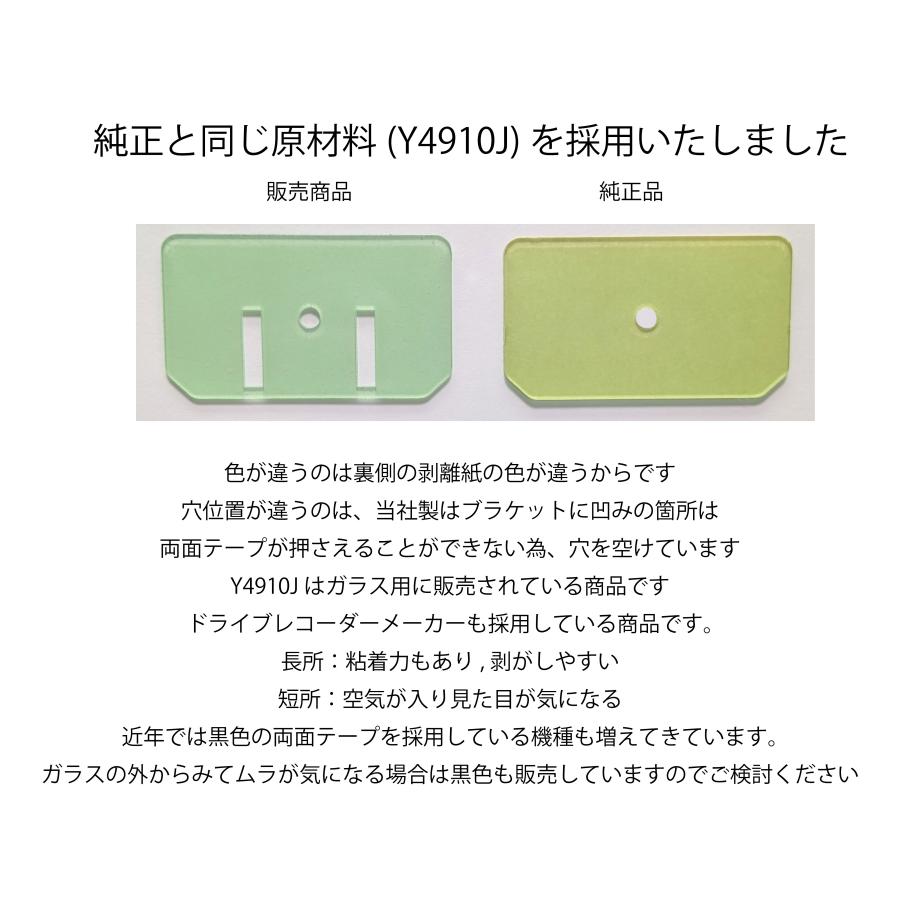 互換品 CES B透明コムテックドライブレコーダー両面テープ HDR203G HDR203GR HDR204G HDR852G DC-DR402 etc |  | 01