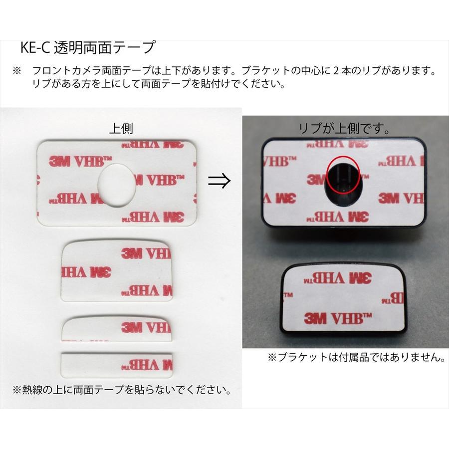 DRV-MR450 KE-C ケンウッドドライブレコーダー用 透明 互換品 両面テープ :DRV-MR450:C.E.S - 通販 - Yahoo!ショッピング DRV-MR450 KE-C ケンウッドドライブレコーダー用 透明 互換品 両面テープ :DRV-MR450:C.E.S - 通販 - Yahoo!ショッピング