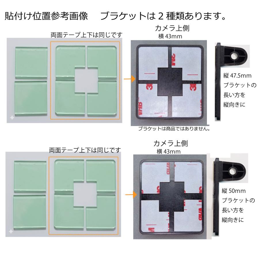 ユピテル　Q-30R ブラケット固定用テープなし 互換品 CES 透明YQ ユピテル ドライブレコーダー 両面テープ Q-30R ZQ