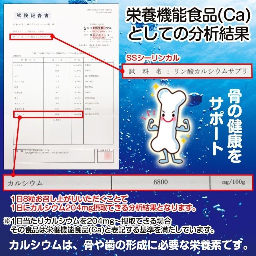 ポイント10倍 3個セット Ssシーリンカル リン酸カルシウムサプリメント 360粒 約45日分 栄養機能食品 沖縄県産化石サンゴ アルカリ性食品 産み分け対策 妊活 骨の健康 Riosmauricio Com