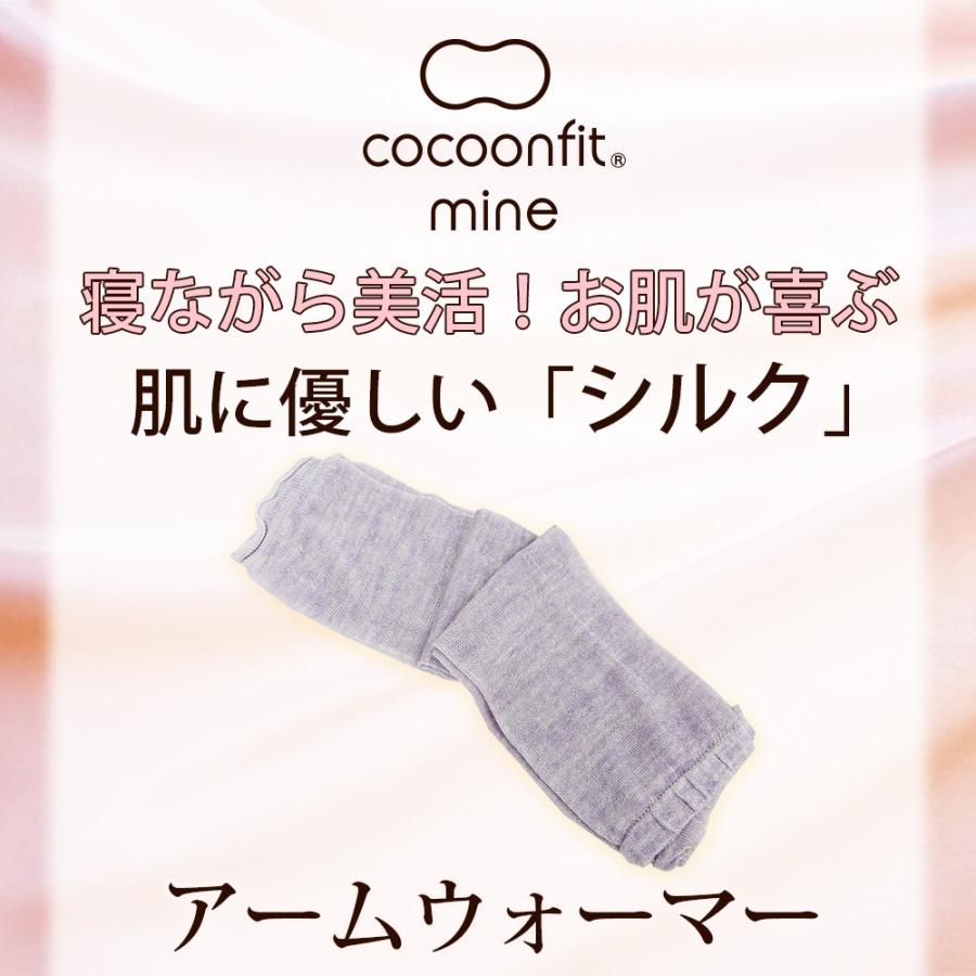 シルク アームウォーマー 保湿 アームカバー 冷え取り レディース 日本