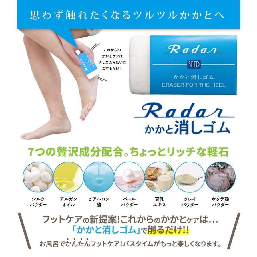 市場 定形外郵便 かかと消しゴム Radar 送料無料