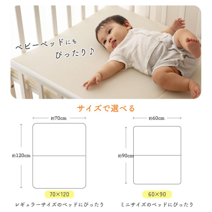 ミニベビーマットレス 60x90cm 洗える 通気性 保育園 エアインパクト