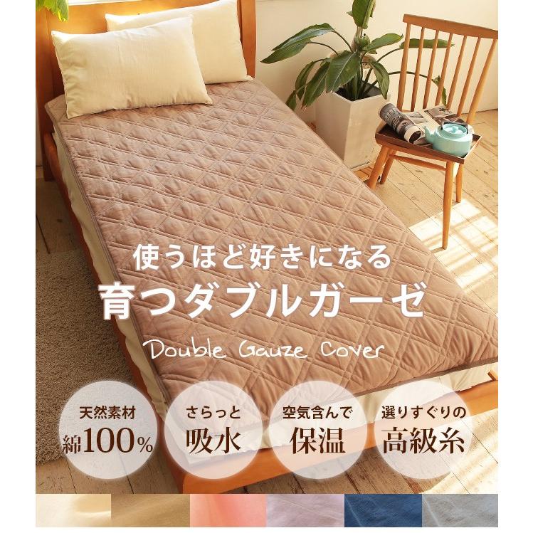 敷きパッド シングル 綿100％ ダブルガーゼ 二重ガーゼ 敷パット 天然
