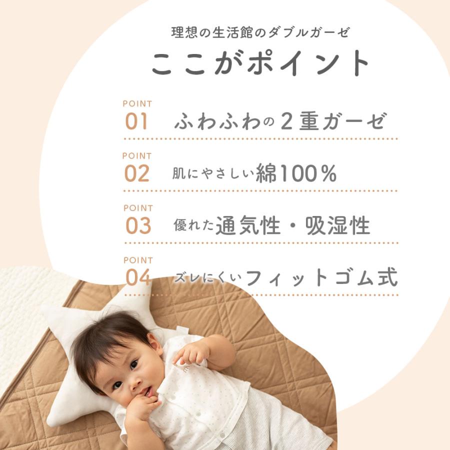 ダブルガーゼ 敷きパッド ベビー 70x120cm 綿100% 肌に優しい 汗とり