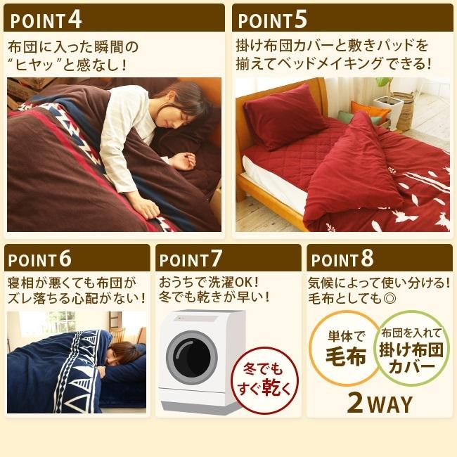 毛布いらず フランネル 極暖 掛け布団カバー ダブル 暖かい
