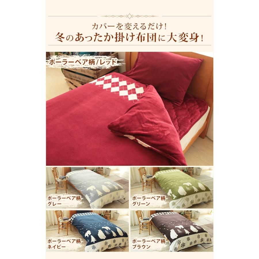毛布いらず フランネル 極暖 掛け布団カバー ダブル 暖かい 洗える