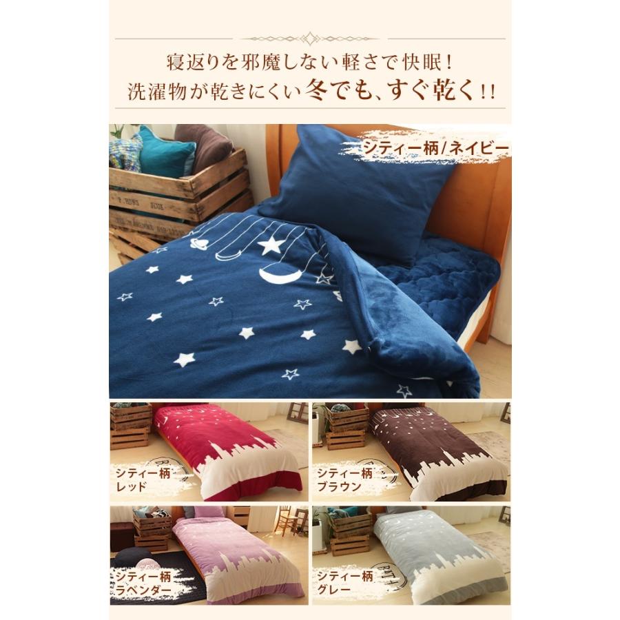 毛布いらず フランネル 極暖 掛け布団カバー ダブル 暖かい 洗える