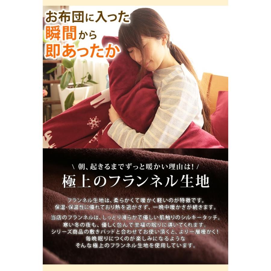 毛布いらず フランネル 極暖 掛け布団カバー ダブル 暖かい 洗える