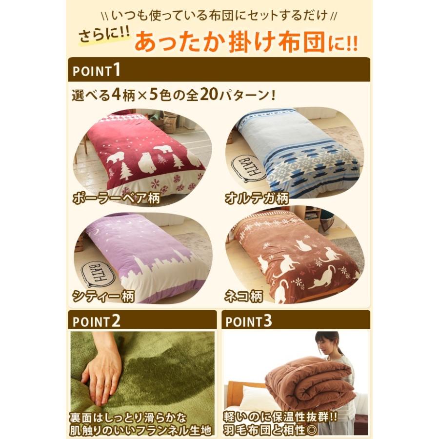 ダブルサイズ 羽毛布団&布団カバー 毛布いらず フランネル 極暖 掛け布団カバー ダブル 暖かい 洗える