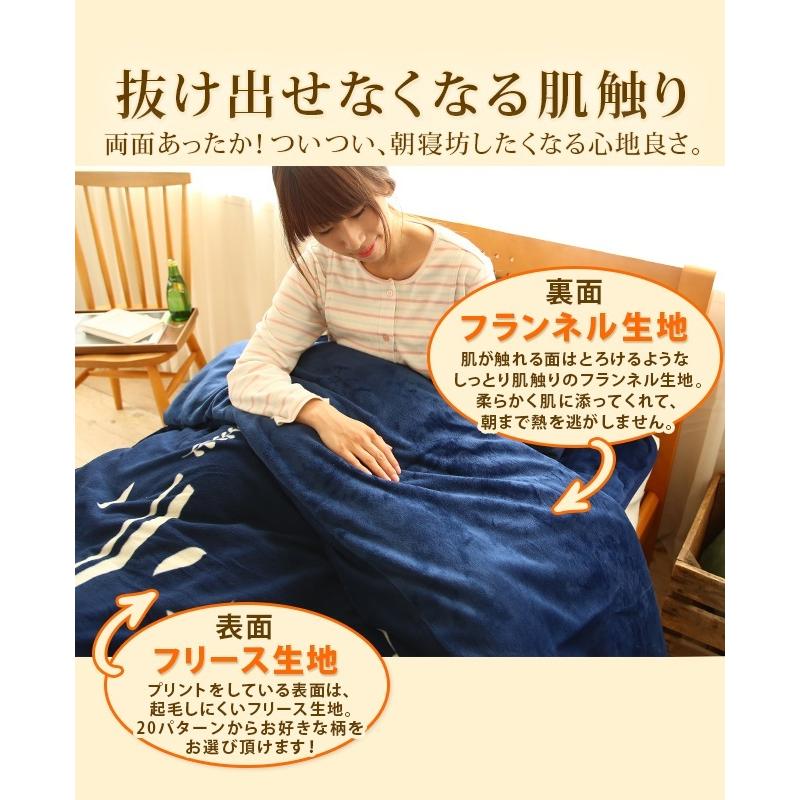 フランネル 極暖 掛け布団カバー シングル 毛布 2WAY 洗える フランネル 極暖 掛け布団カバー シングル 毛布 2WAY 洗える