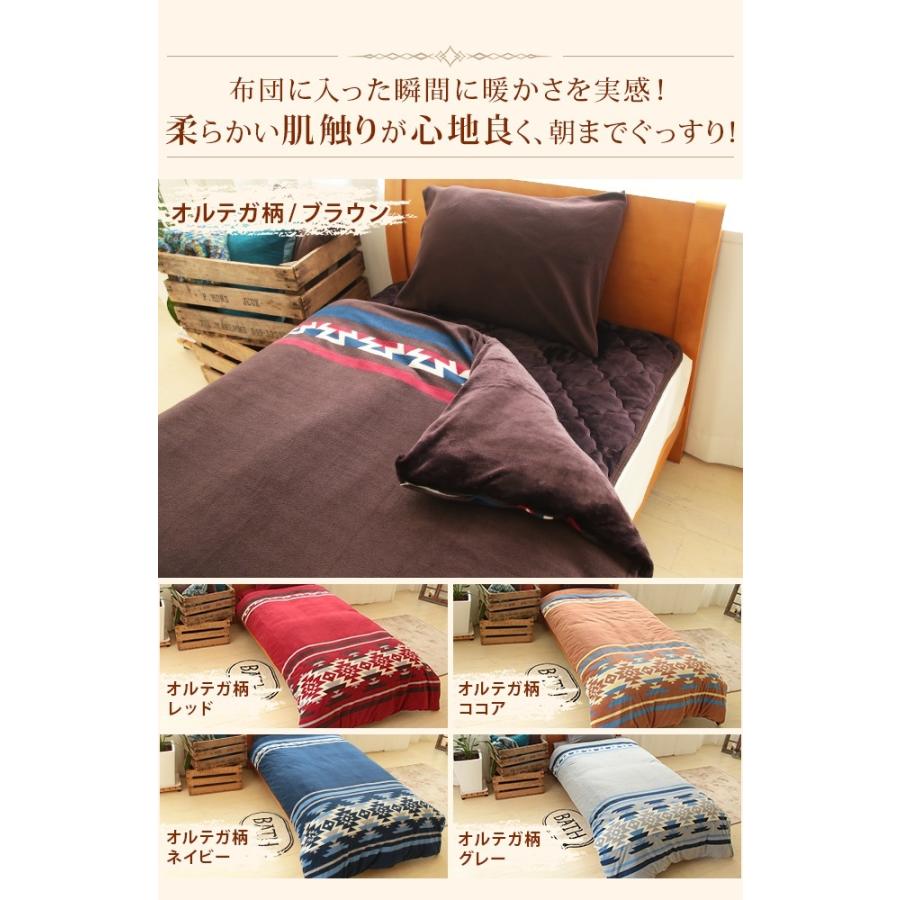 フランネル 極暖 掛け布団カバー シングル 毛布 2WAY 洗える フランネル 極暖 掛け布団カバー シングル 毛布 2WAY 洗える