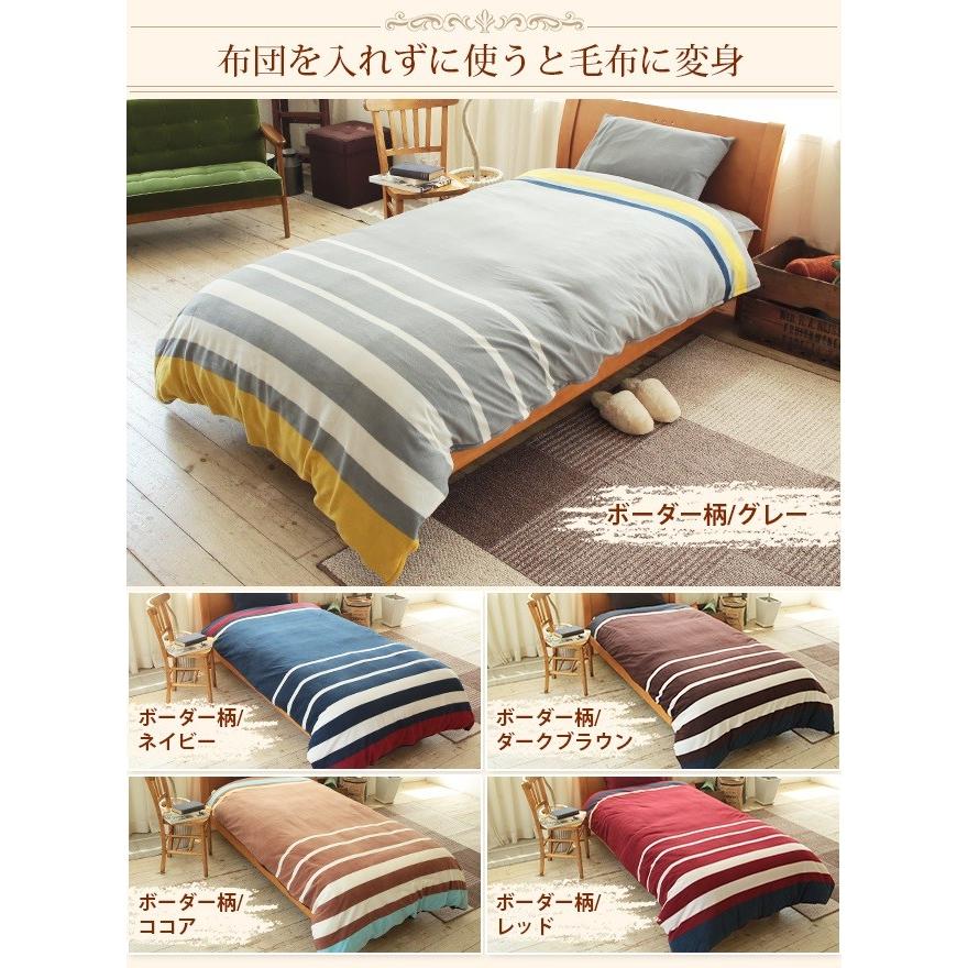 フランネル 極暖 掛け布団カバー シングル 毛布 2WAY 洗える フランネル 極暖 掛け布団カバー シングル 毛布 2WAY 洗える