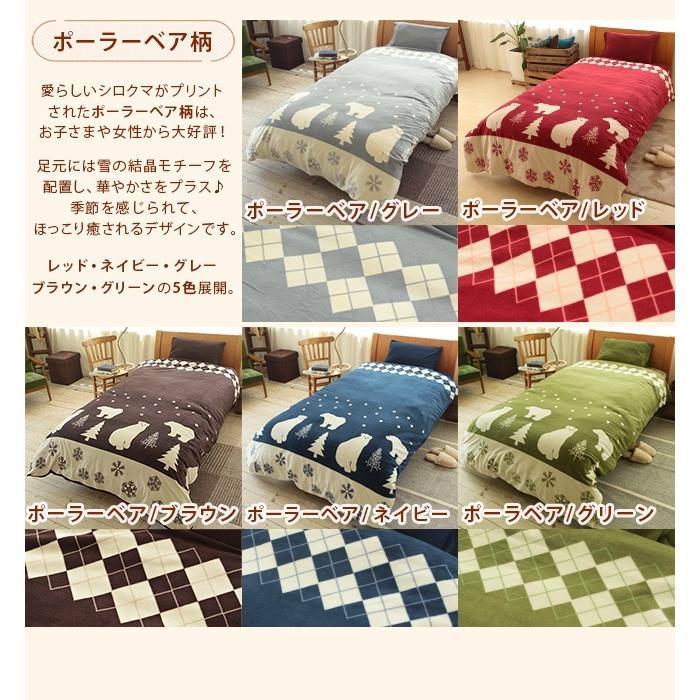 フランネル 極暖 掛け布団カバー シングル 毛布 2WAY 洗える フランネル 極暖 掛け布団カバー シングル 毛布 2WAY 洗える