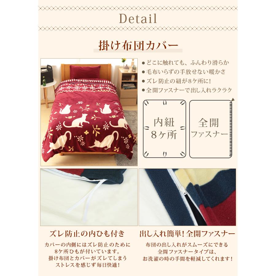 毛布いらず フランネル 極暖 掛け布団カバー セミダブル 2WAY