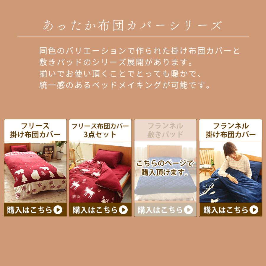 フランネル 敷きパッド ファミリーサイズ 5人用 280×200cm 秋 冬