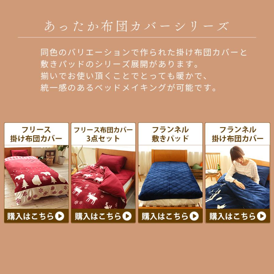 フランネル 敷きパッド ダブル 140×200cm 秋 冬 あたたか 洗える
