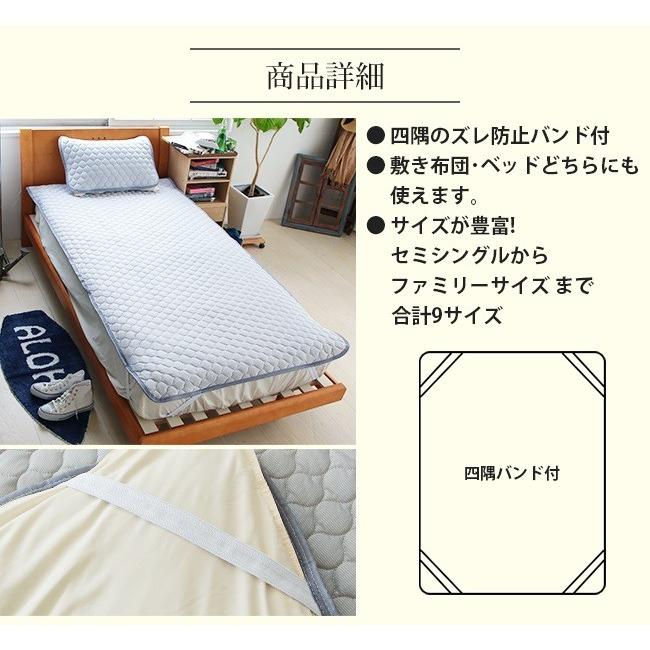 涼感 ひんやり敷きパッド シングル 2枚セット 2枚組 100×200cm